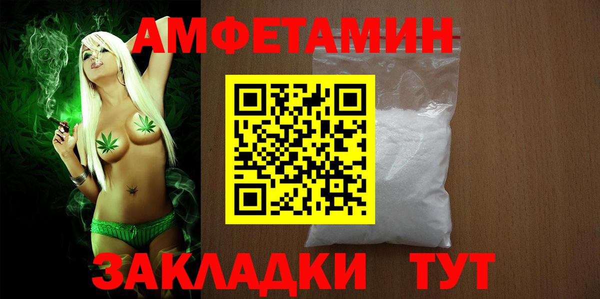 АМФЕТАМИН  Вход с VPN  Волхов  АМФЕТАМИН VHQ 