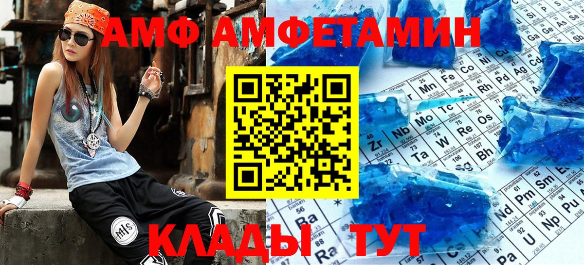Amphetamine VHQ Волхов
