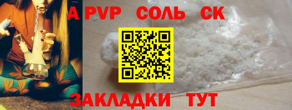 А ПВП мука Волхов