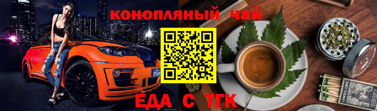 Canna-Cookies марихуана  Вход с VPN  Волхов 
