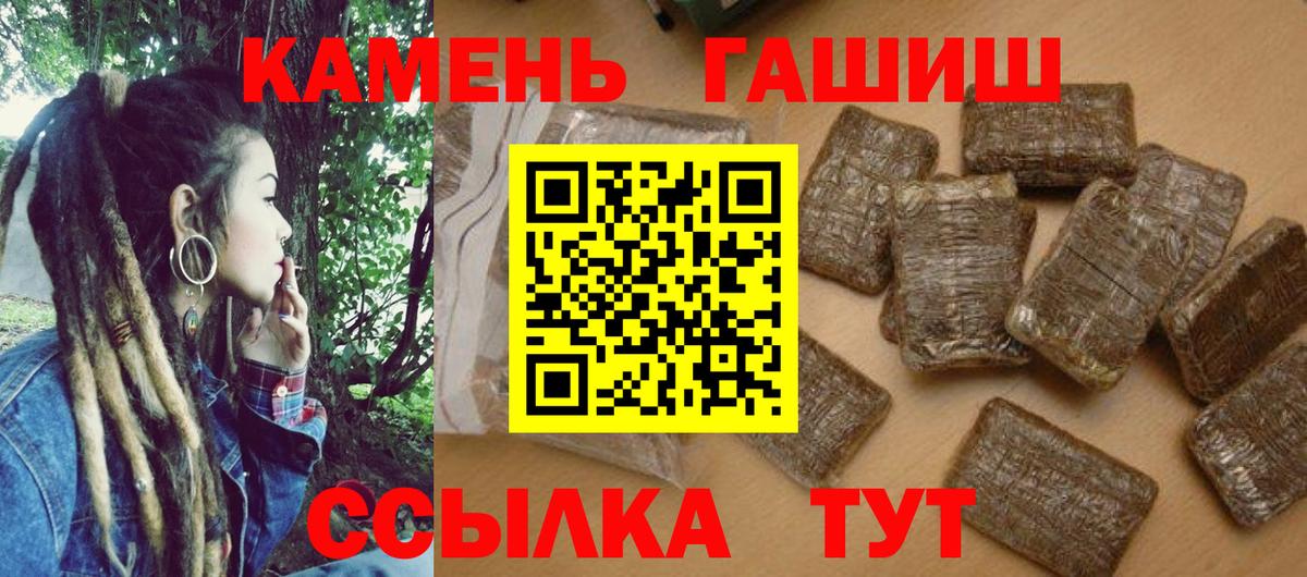 ГАШИШ индика сатива  Гашиш ice o lator  Волхов  продажа наркотиков  Вход с VPN 