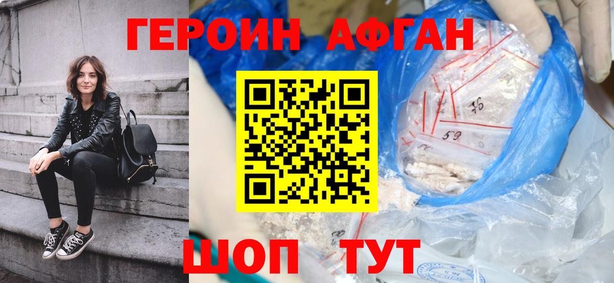 ГЕРОИН Heroin Волхов