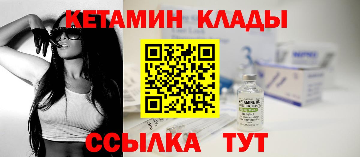 Кетамин ketamine Волхов
