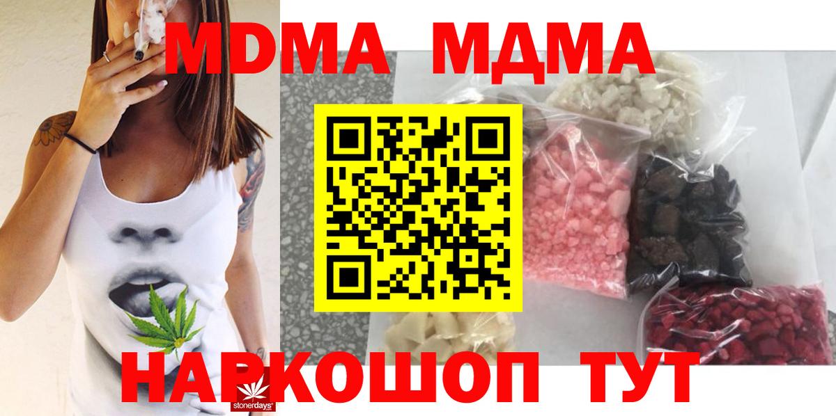 МДМА VHQ  Вход с VPN  Волхов 