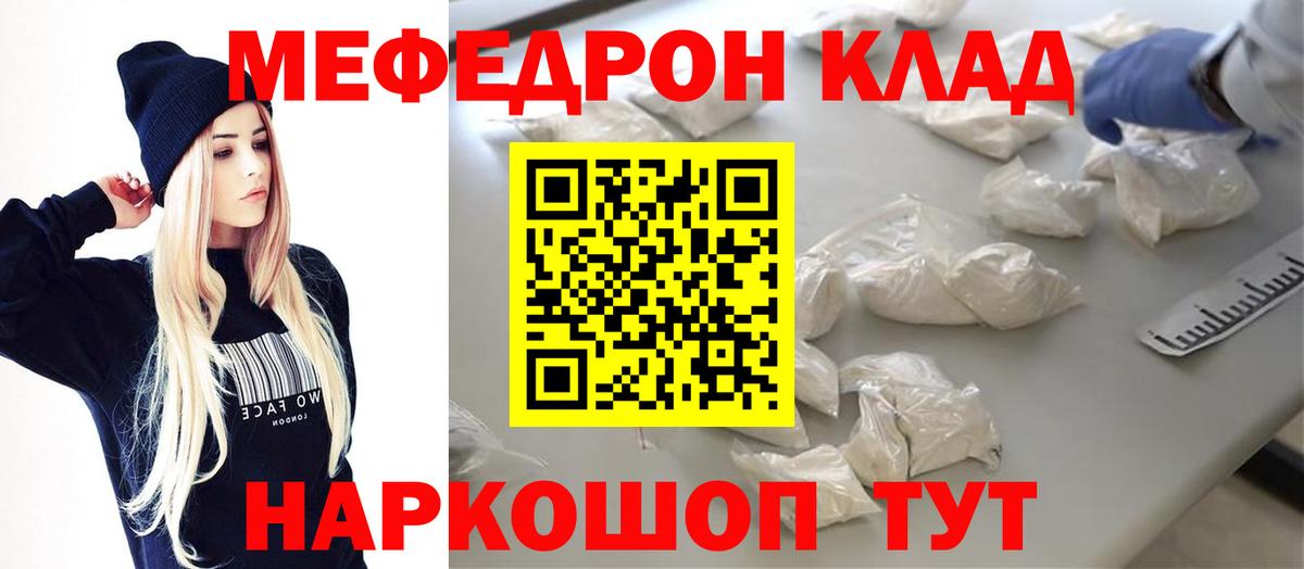Волхов  Мефедрон 4 MMC  Вход с VPN  Меф  МЕФ 4 MMC 