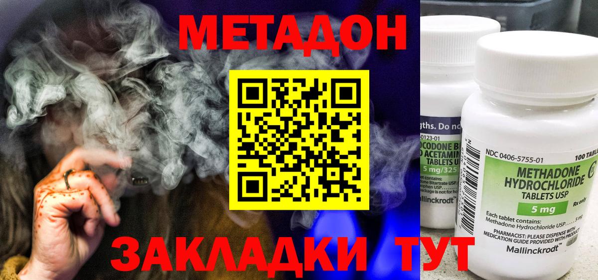 МЕТАДОН VHQ  Вход с VPN  Волхов 