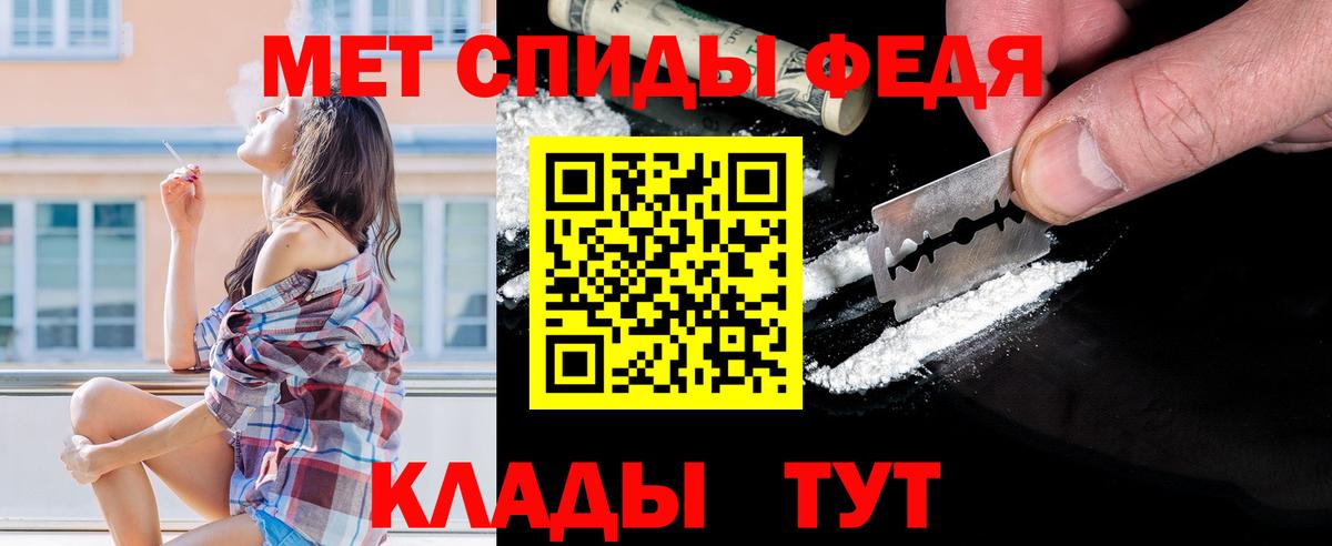 МЕТАМФЕТАМИН витя Волхов