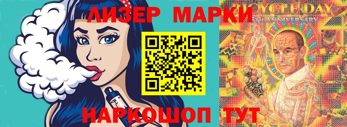 где можно купить   Вход с VPN  Наркотические марки 1500мкг  Волхов  Наркотические марки 1500мкг 
