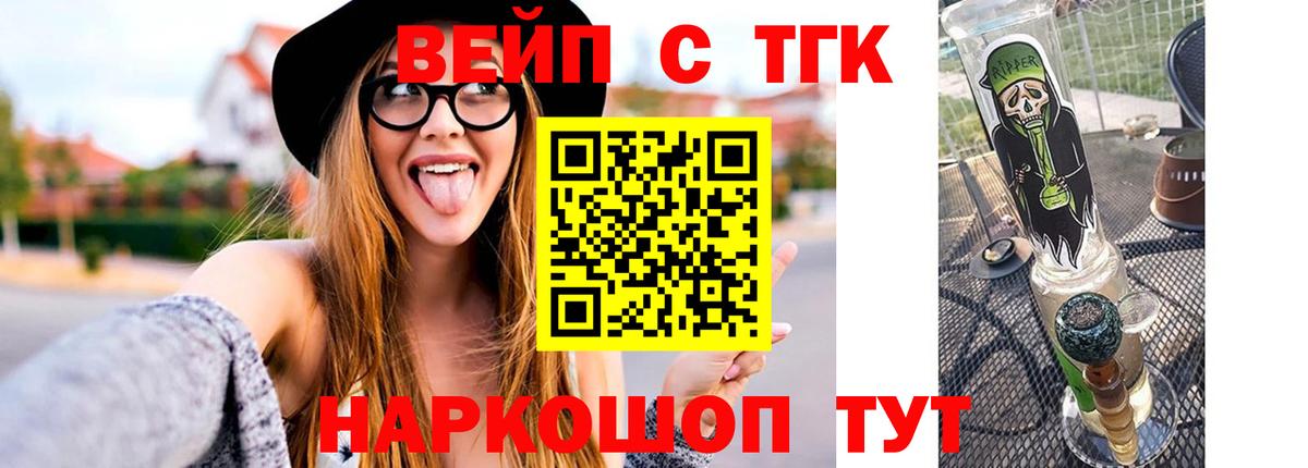 Дистиллят ТГК THC oil Волхов